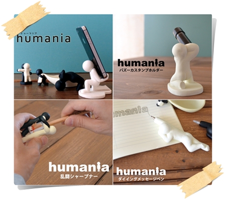 humania-main